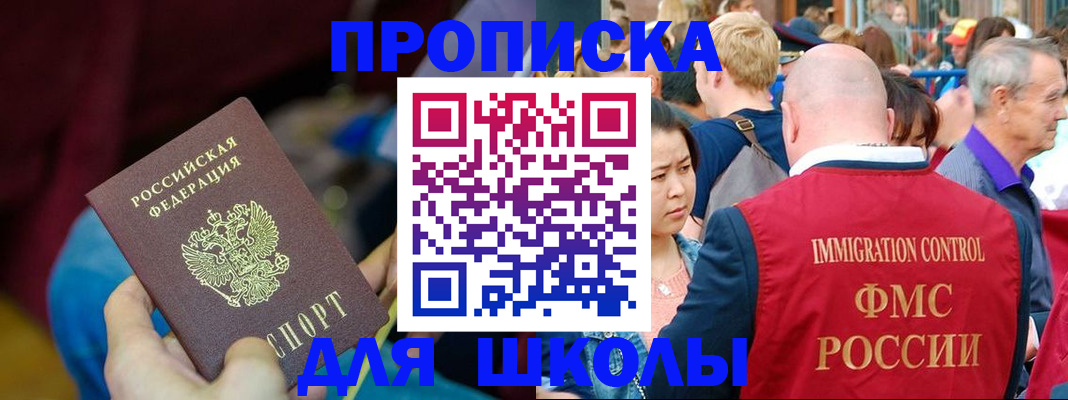 временная регистрация 2025 в Иланском