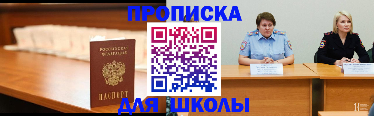 регистрация в Иланском