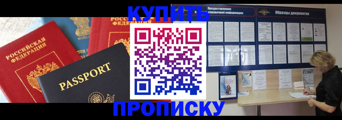 где прописаться в Иланском