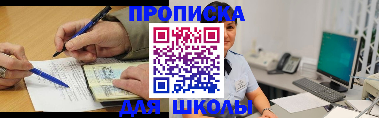 временная регистрация в Иланском