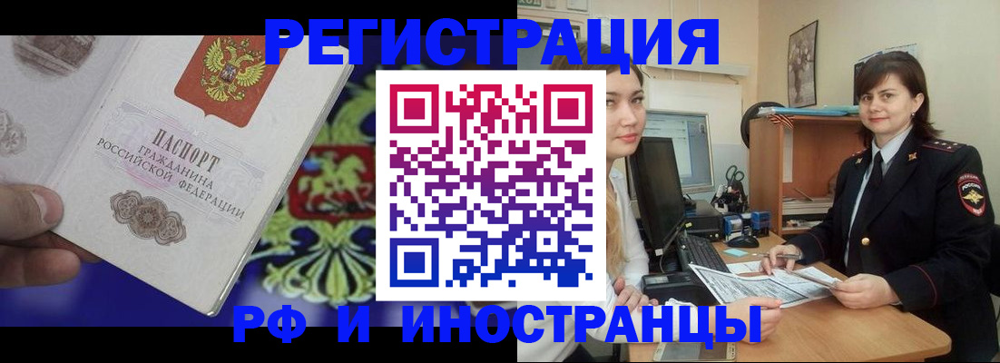 прописка для кредита в Иланском