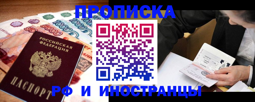 временная регистрация надежно в Иланском