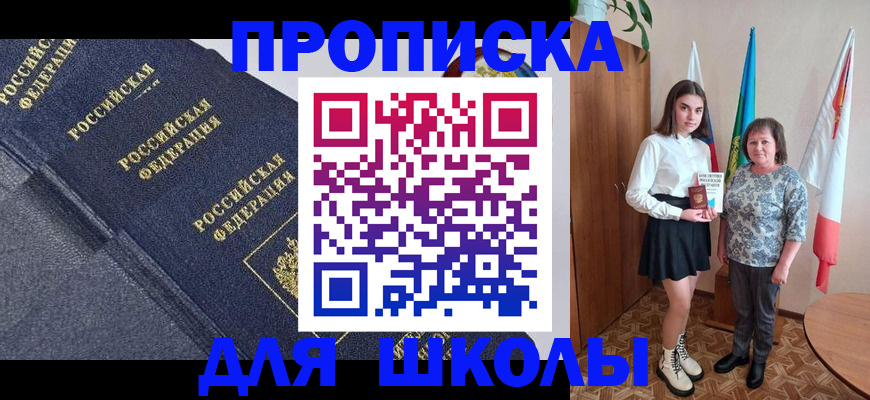 временная регистрация в квартире в Иланском