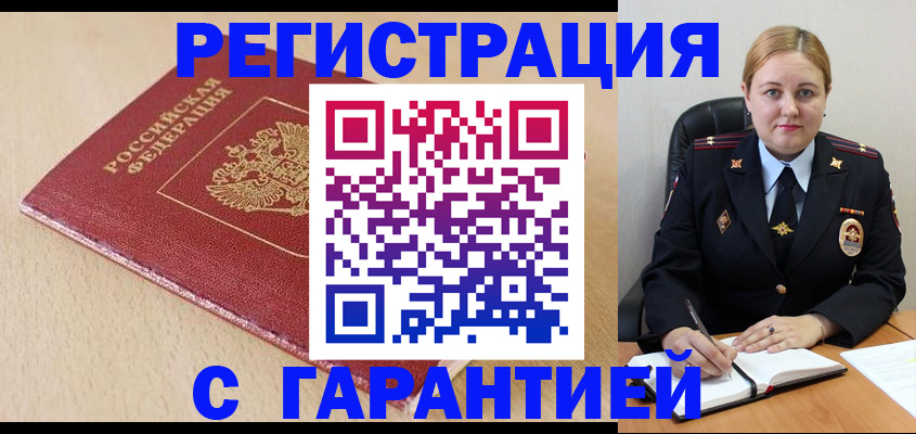 временная регистрация поиск в Иланском