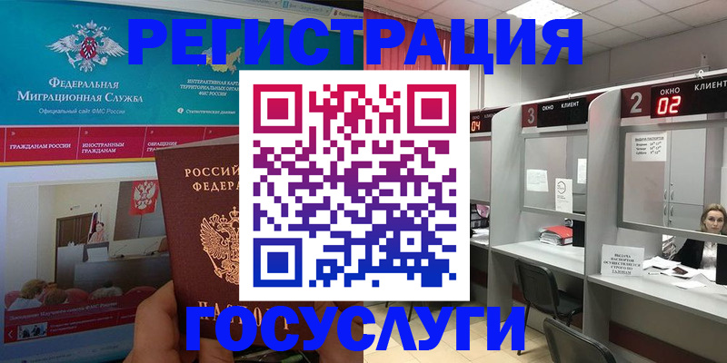 временная регистрация купить в Иланском