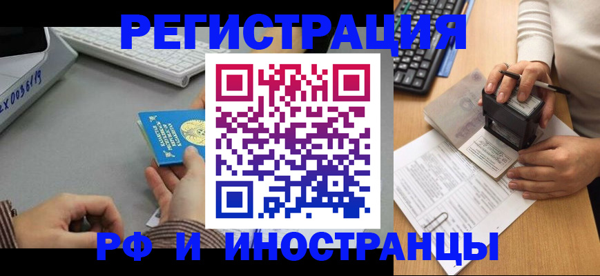 временная регистрация законно в Иланском