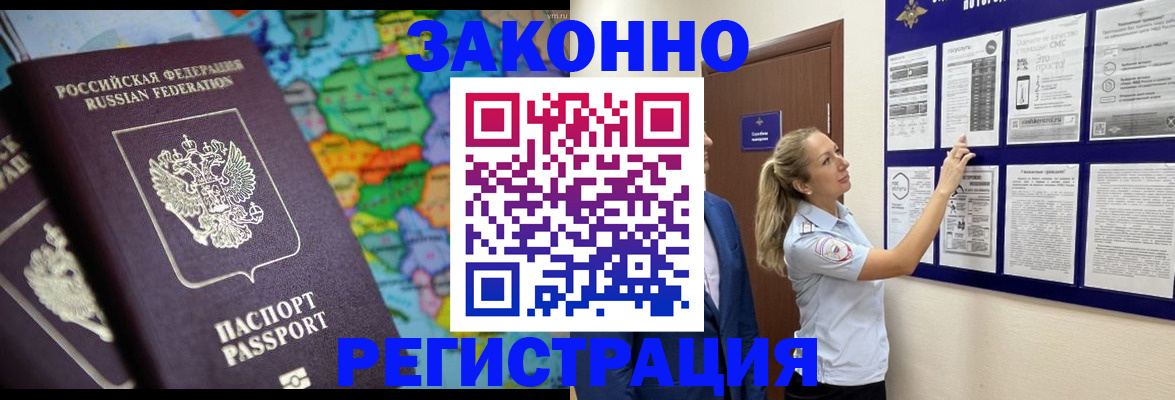 временная прописка в Иланском