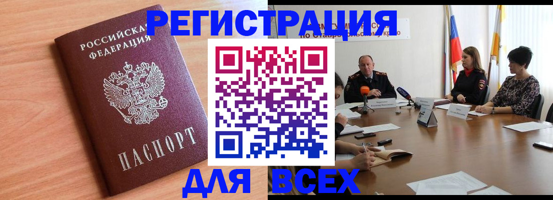 прописка в квартире в Иланском